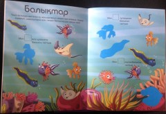 Теңіз асты ғажайыптары (Волшебство подводного мира) - Фото 2