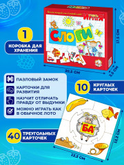 Игра настольная «Слоги» - Фото 1