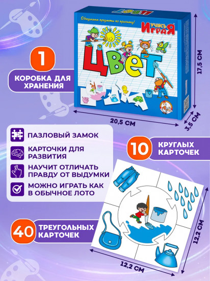 Игра настольная «Цвет»