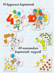 Игра настольная «Цифры» - Фото 3