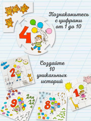 Игра настольная «Цифры» - Фото 4