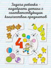 Игра настольная «Цифры» - Фото 5