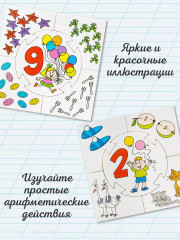 Игра настольная «Цифры» - Фото 8