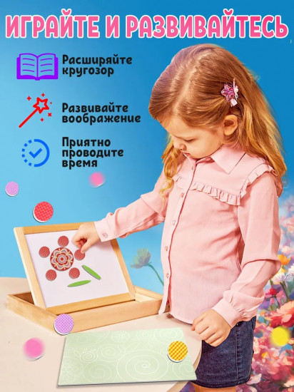 Игра магнитная «Мои любимые цветочки»