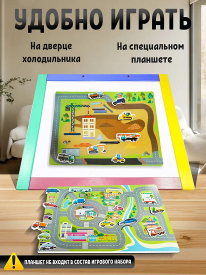 Игра магнитная «Мы едем, едем, едем»