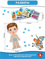 Игра магнитная «Одевашки. Антошка» - Фото 2