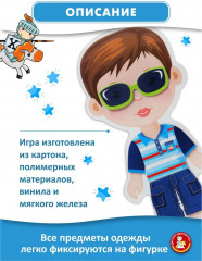 Игра магнитная «Одевашки. Антошка» - Фото 4