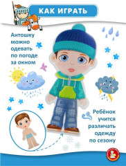 Игра магнитная «Одевашки. Антошка» - Фото 6