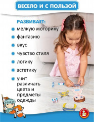 Игра магнитная «Одевашки. Антошка» - Фото 7