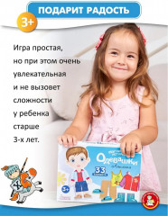 Игра магнитная «Одевашки. Антошка» - Фото 8