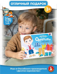 Игра магнитная «Одевашки. Антошка» - Фото 9