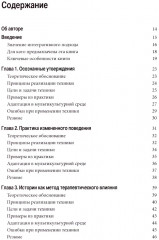 От анализа к осознанности. Техники для психологического консультирования - Фото 1