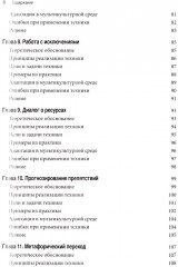 От анализа к осознанности. Техники для психологического консультирования - Фото 5