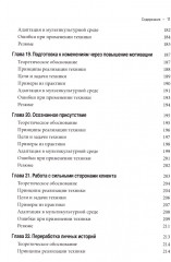 От анализа к осознанности. Техники для психологического консультирования - Фото 4