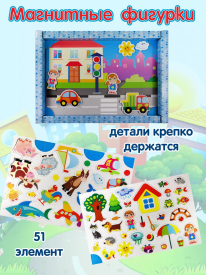 Игра магнитная «Магнитные истории»