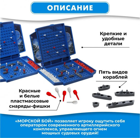 Игра 