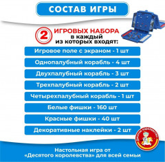 Игра "Морской бой" - Фото 8