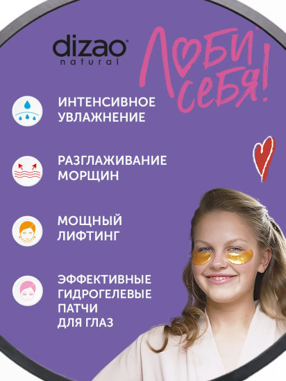Набор патчей для глаз золотых гидрогелевых «100% коллаген. Мощный лифтинг и энергия»