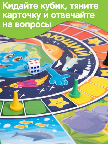Настольная игра «Окружающий мир»