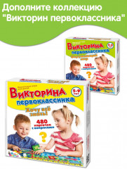 Настольная игра «Окружающий мир» - Фото 7