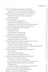 Индивидуальное консультирование и терапия. Навыки и техники - Фото 6