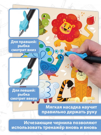 3D-прописи многоразовые. Линии и лабиринты