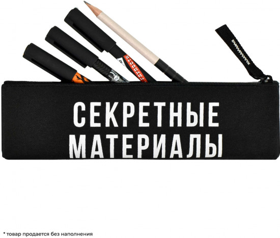 Пенал школьный «Секретные материалы»
