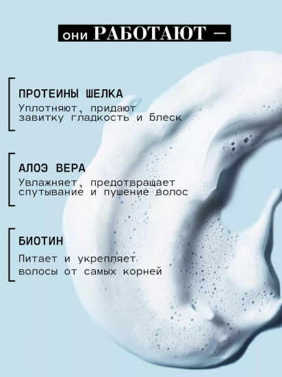 Пенка для укладки и объема кудрявых волос средней фиксации