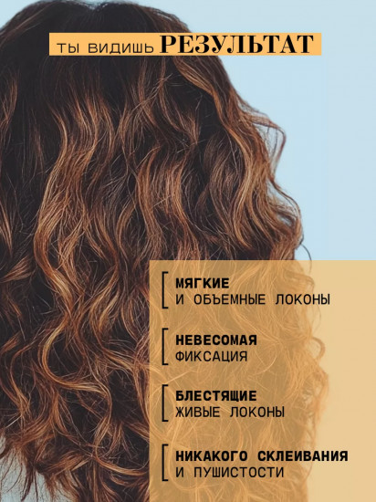 Пенка для укладки и объема кудрявых волос средней фиксации
