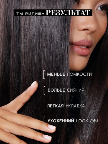 Спрей-уход несмываемый для волос «15 в 1»