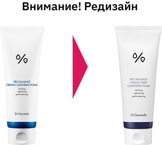 Гель-пенка для умывания с пробиотиками «Creamy Deep Cleansing Foam»