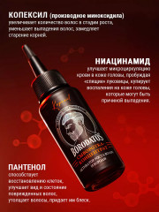 Сыворотка-концентрат активатор роста волос и бороды - Фото 1