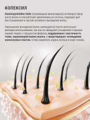 Сыворотка-концентрат активатор роста волос и бороды - Фото 2