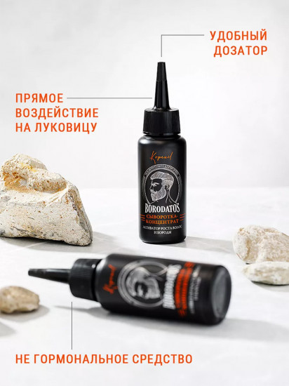 Сыворотка-концентрат активатор роста волос и бороды