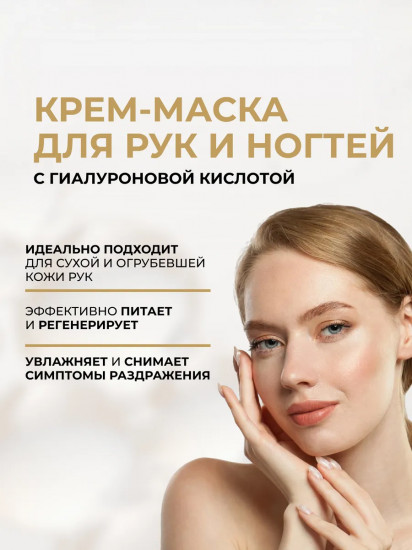 Крем-маска для рук и ногтей увлажняющий «Argan & Coconut Oil»