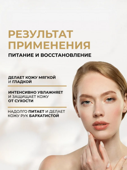 Крем-маска для рук и ногтей увлажняющий «Argan & Coconut Oil»