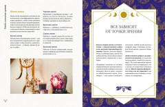 The Magic Book. Полная магическая энциклопедия - Фото 3