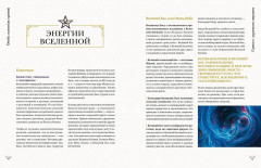 The Magic Book. Полная магическая энциклопедия - Фото 4