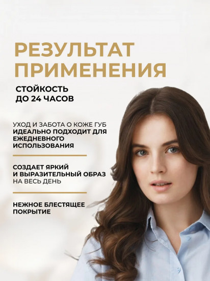 Блеск для губ «BB Magic Gloss», тон 367