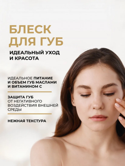 Блеск для губ «BB Magic Gloss», тон 598