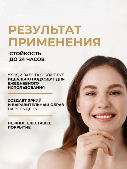 Блеск для губ «BB Magic Gloss», тон 598