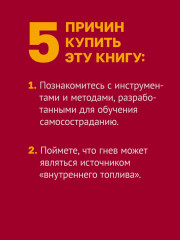 Эмоциональное выгорание. Инструменты, которые помогут зарядиться энергией - Фото 3