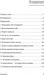 Эмоциональное выгорание. Инструменты, которые помогут зарядиться энергией - Фото 7