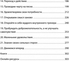 Эмоциональное выгорание. Инструменты, которые помогут зарядиться энергией - Фото 8