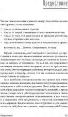 Эмоциональное выгорание. Инструменты, которые помогут зарядиться энергией - Фото 9