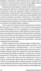 Эмоциональное выгорание. Инструменты, которые помогут зарядиться энергией - Фото 10