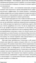 Эмоциональное выгорание. Инструменты, которые помогут зарядиться энергией - Фото 11