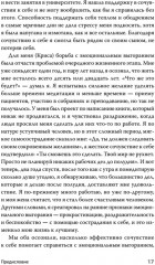 Эмоциональное выгорание. Инструменты, которые помогут зарядиться энергией - Фото 13