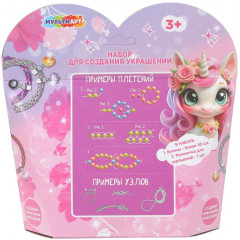 Набор для создания украшений «Единорог» - Фото 3