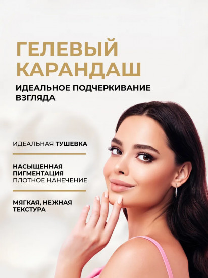 Карандаш для глаз, оттенок 10 Aubergine
